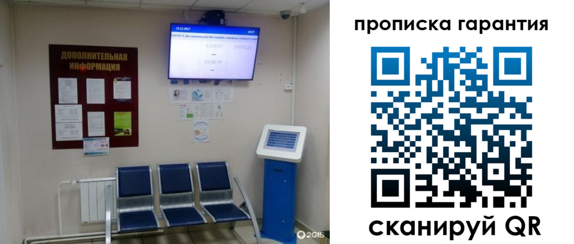 временная регистрация недорого в Кольчугино