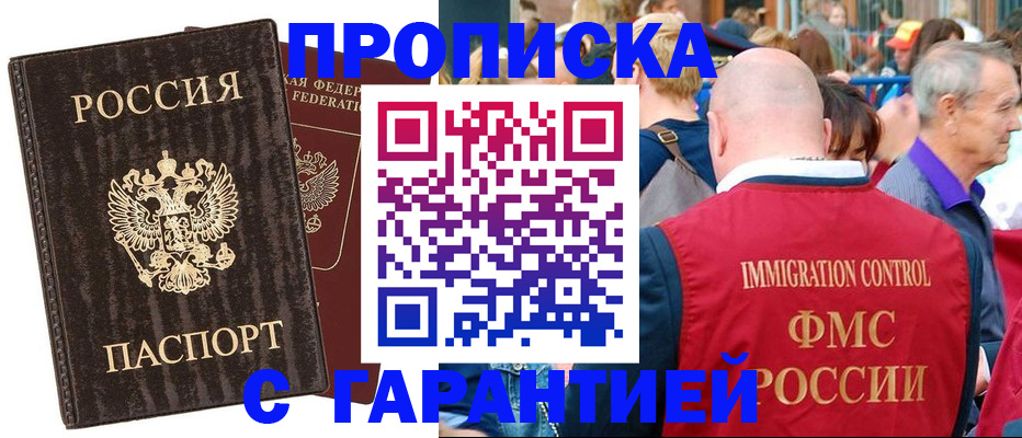 прописка регистрация в Кольчугино