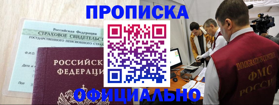 временная регистрация законно в Кольчугино