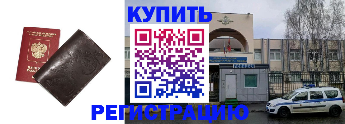 временная регистрация законно в Кольчугино