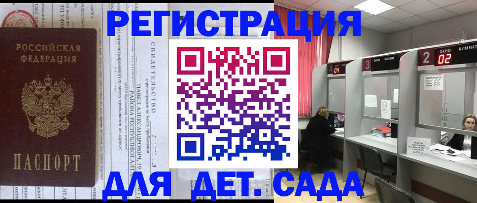 прописка для школы в Кольчугино