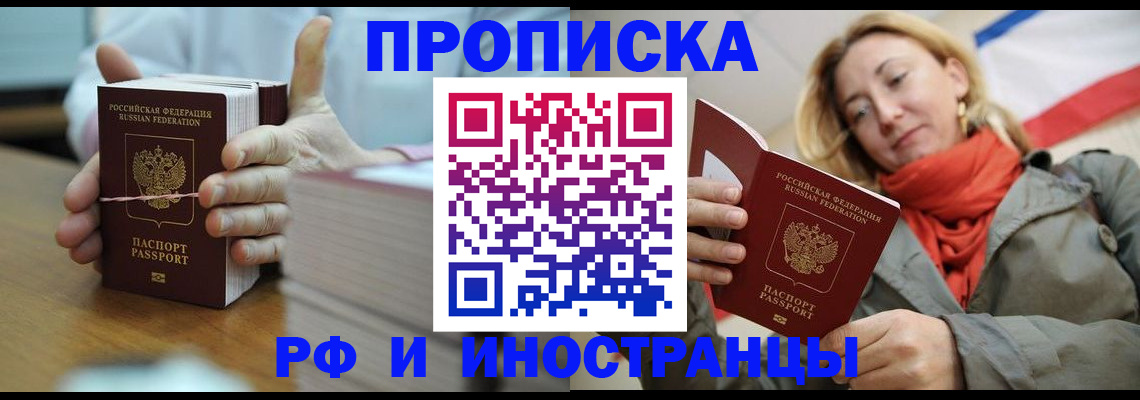 временная регистрация купить в Кольчугино