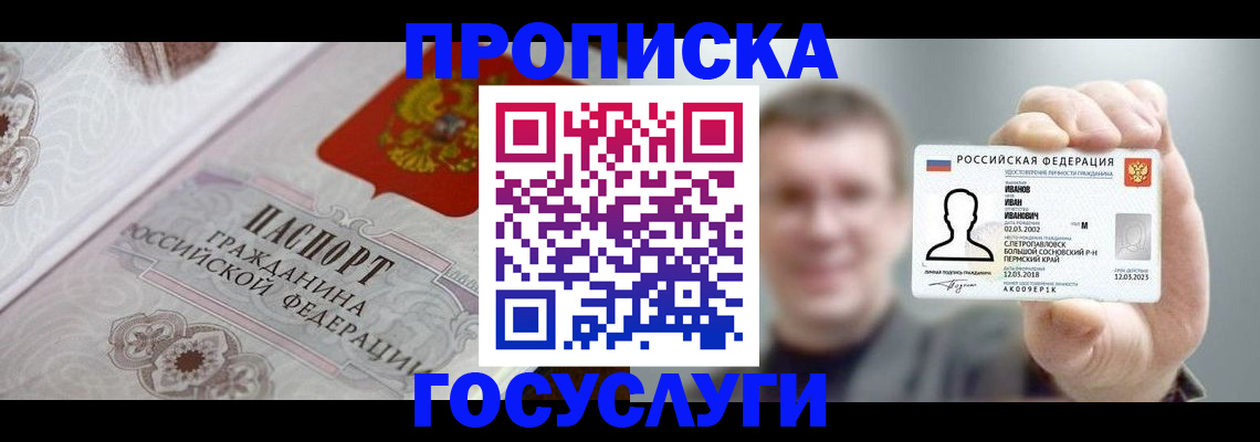 временная регистрация надежно в Кольчугино