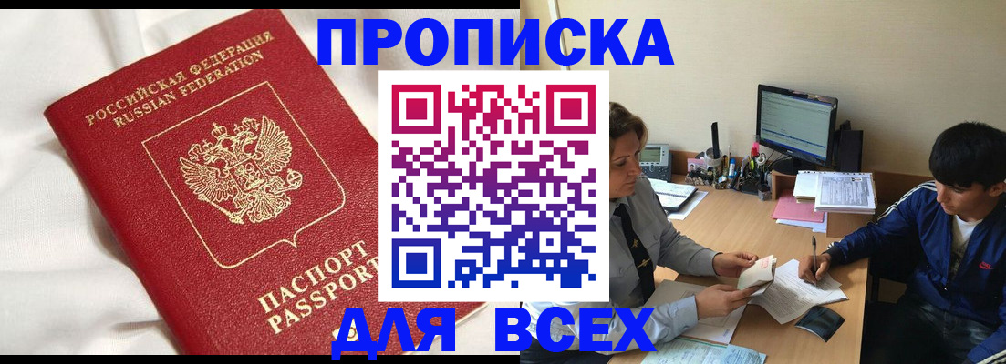 прописка для школы в Кольчугино