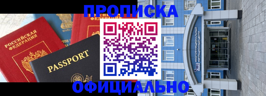 временная регистрация законно в Кольчугино